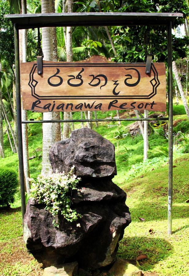 Rajanawa Resort รัตนปุระ ภายนอก รูปภาพ